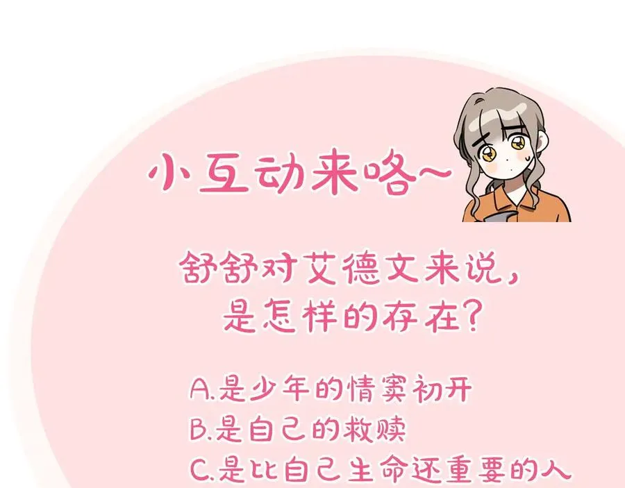 第43话 艾德文的救赎者278