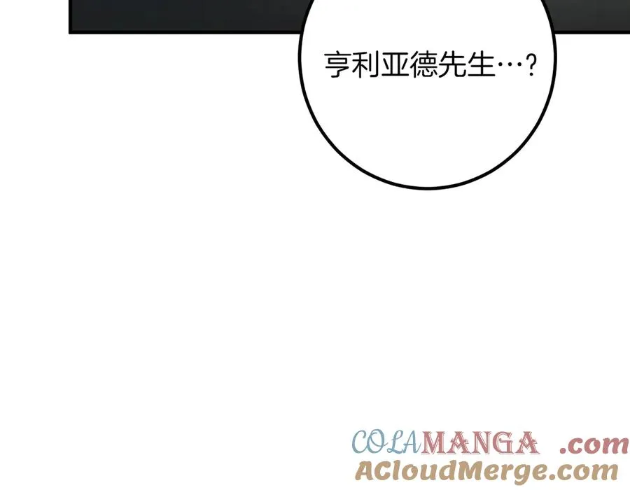 第59话 消失的亨利亚德160