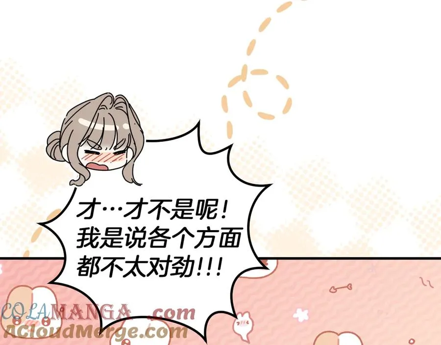 第54话 怎样才能让你开心32