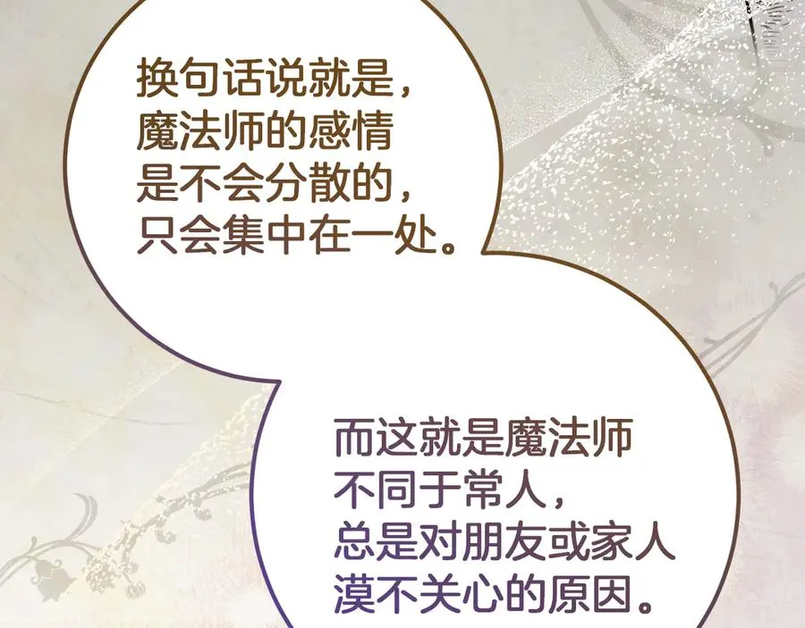 第18话 丑恶的爱105