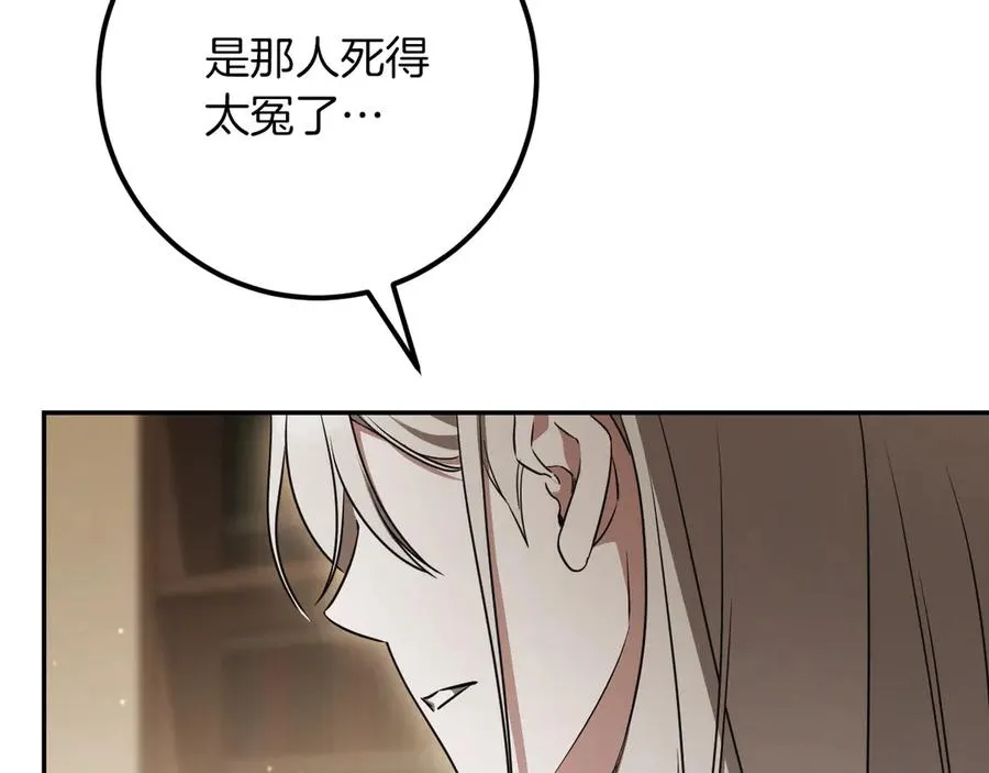 第21话 死者未死？81