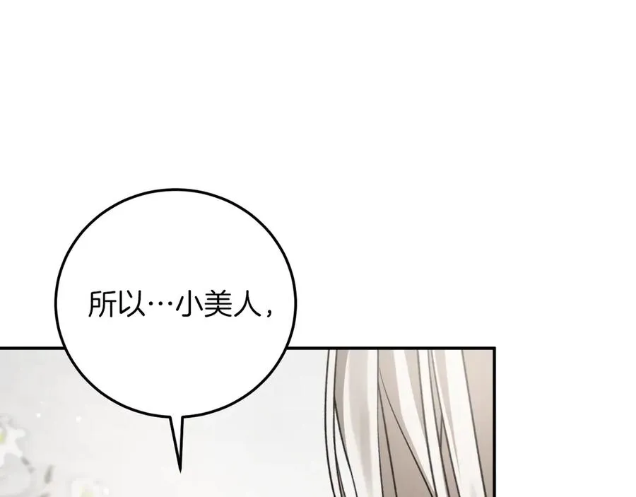 第3话 请多关照，小美女162