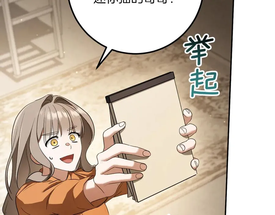 第34话 被划伤的手指122
