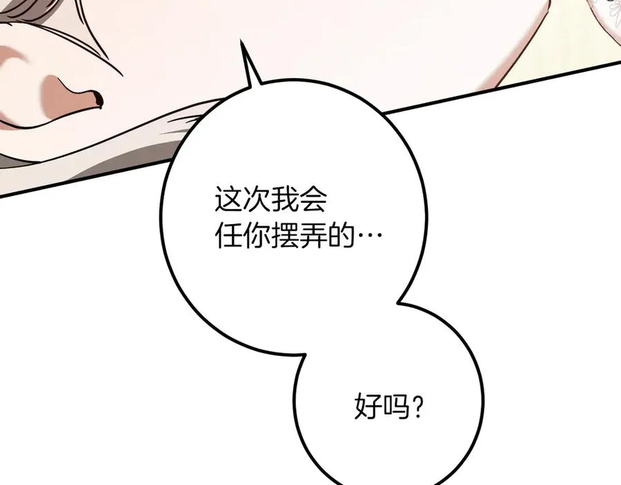 第54话 怎样才能让你开心69