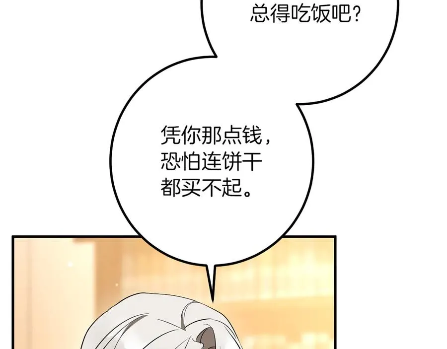 第32话 接吻请闭眼39