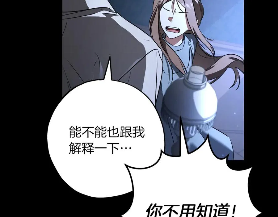 第25话 她就是那个卖国贼的女儿18