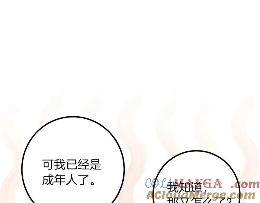 第46话 外出调查72