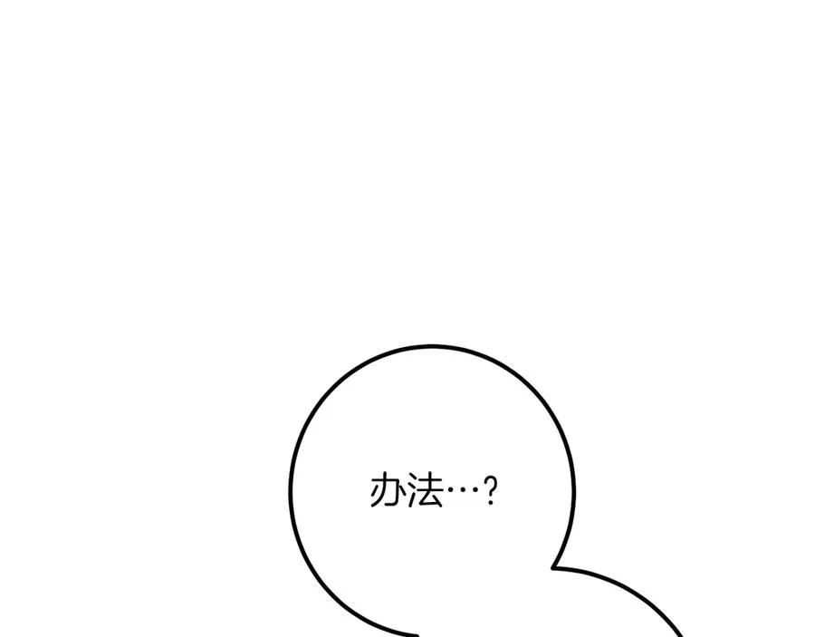 第30话 和我结婚吧90