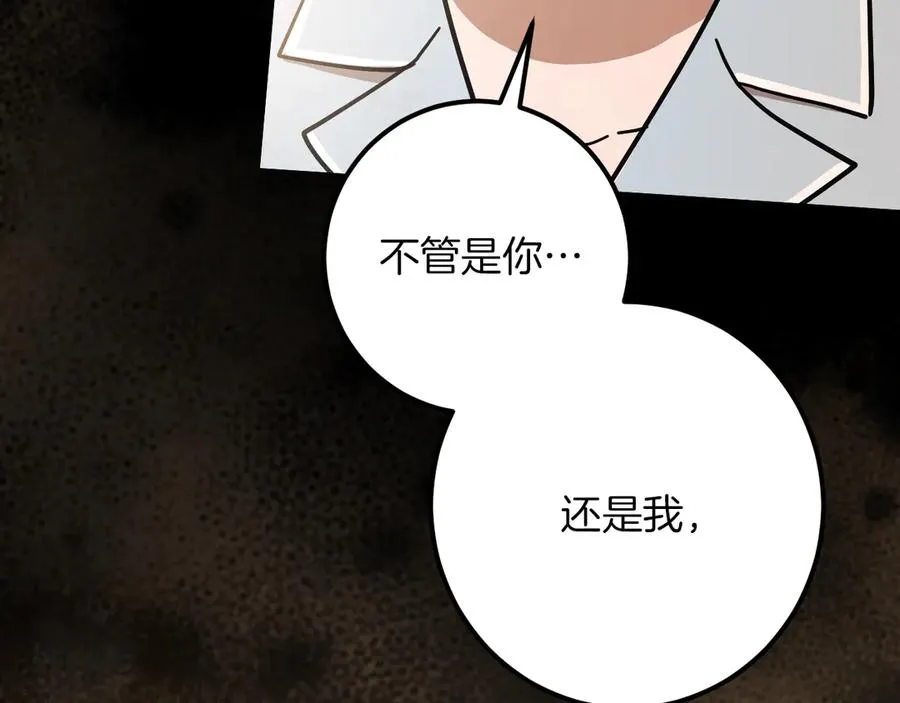 第43话 艾德文的救赎者215