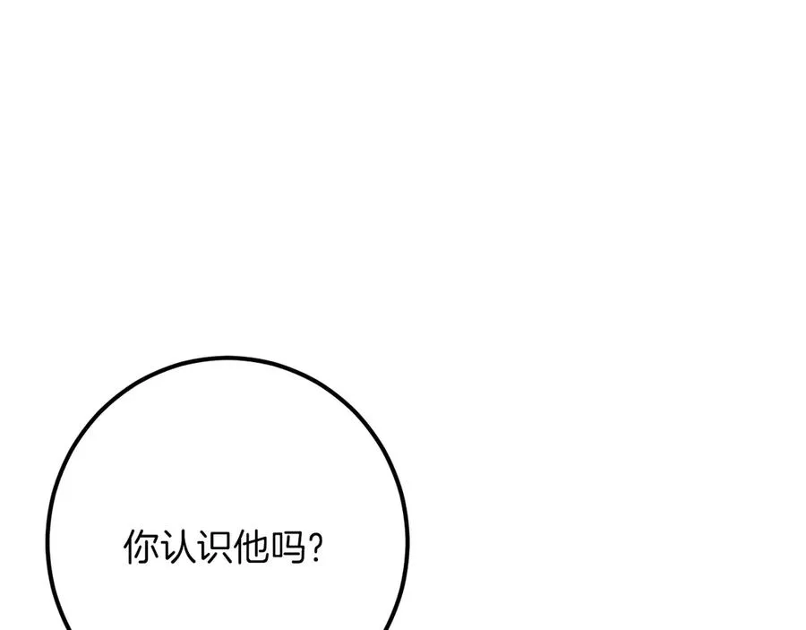 第44话 你算什么23