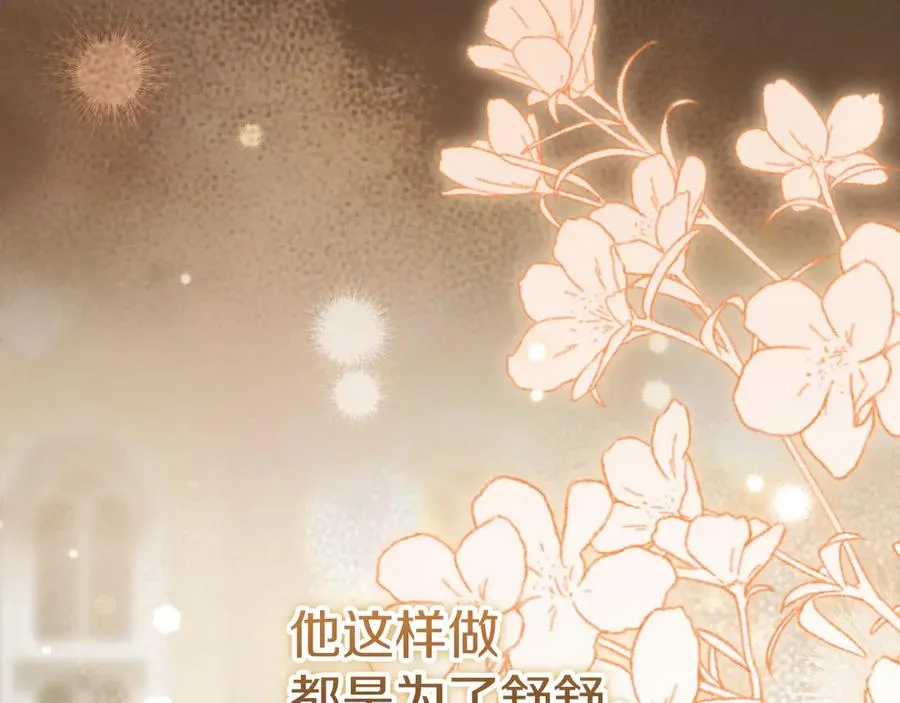 第24话 家主易主115