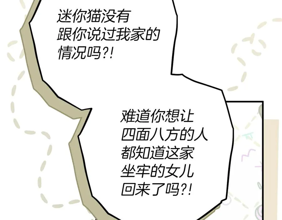 第39话 梦中的男人走进现实175