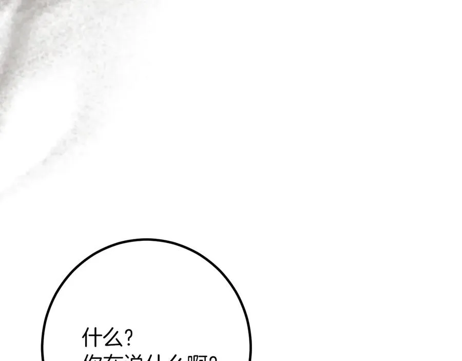 第63话 事情被掩盖14