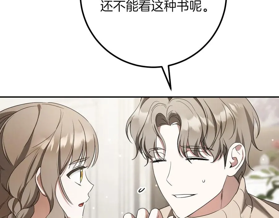 第23话 一月的春天14