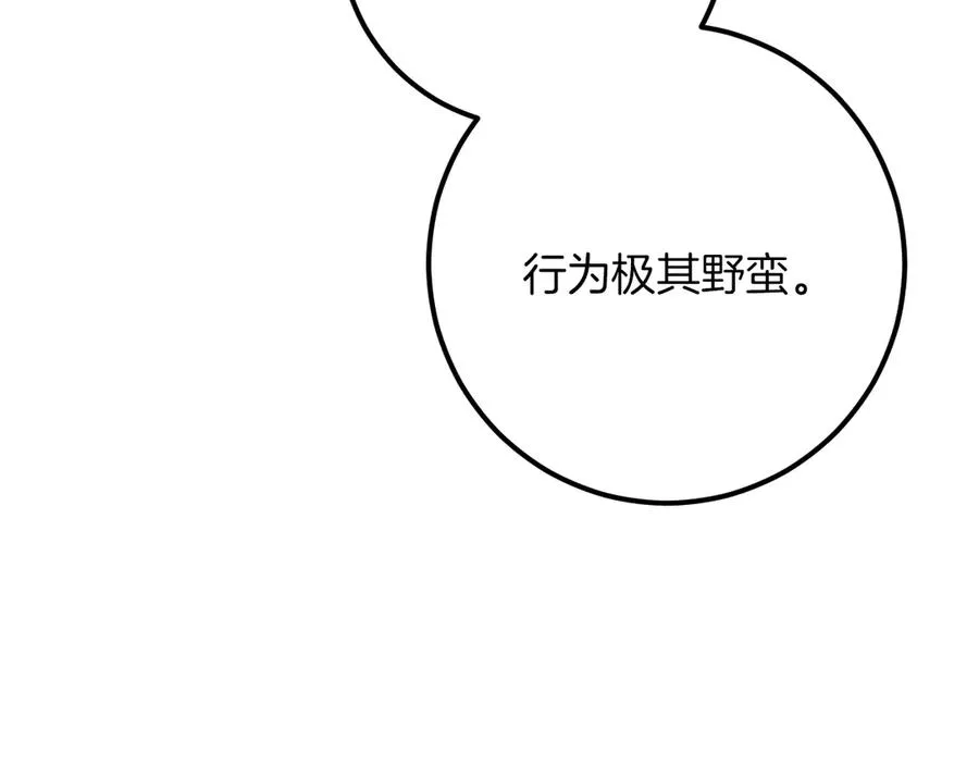 第44话 你算什么121