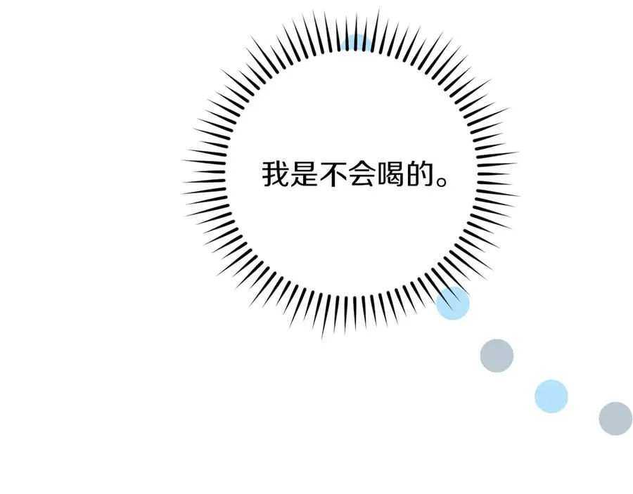第5话 你被盯上了133