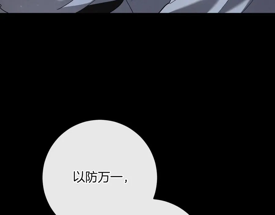 第42话 恩将仇报的布谷鸟138