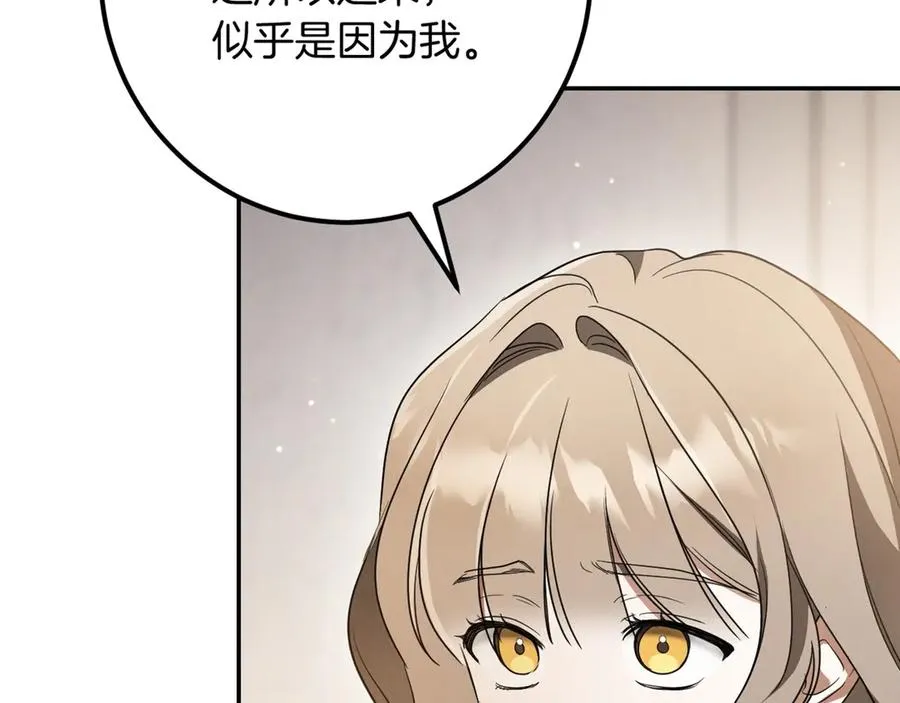 第30话 和我结婚吧203