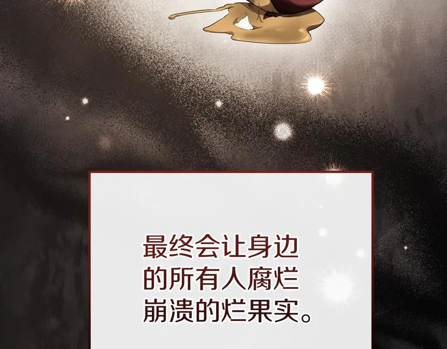 第18话 丑恶的爱159