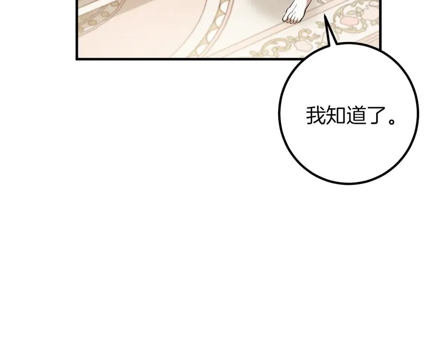 第52话 我很喜欢30