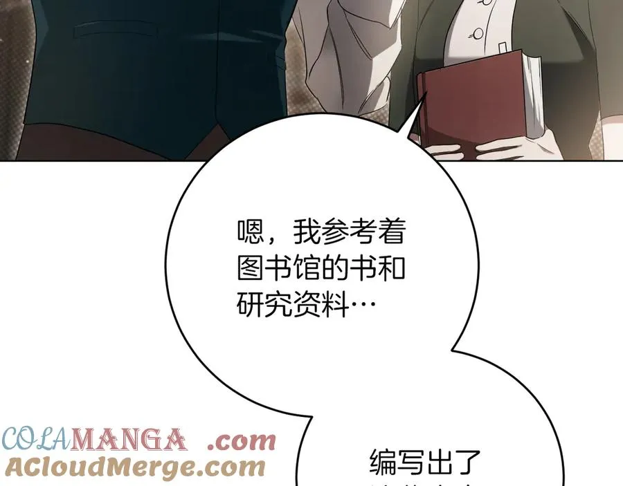 第14话 天才的堕落44