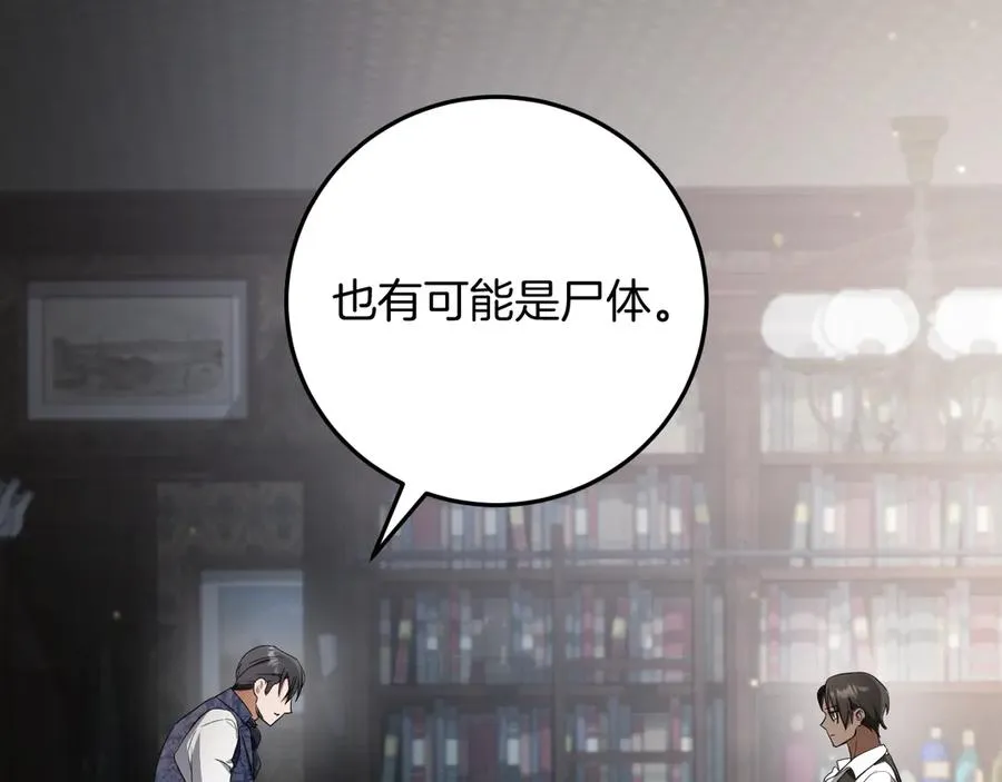 第13话 不是你，就没意义83