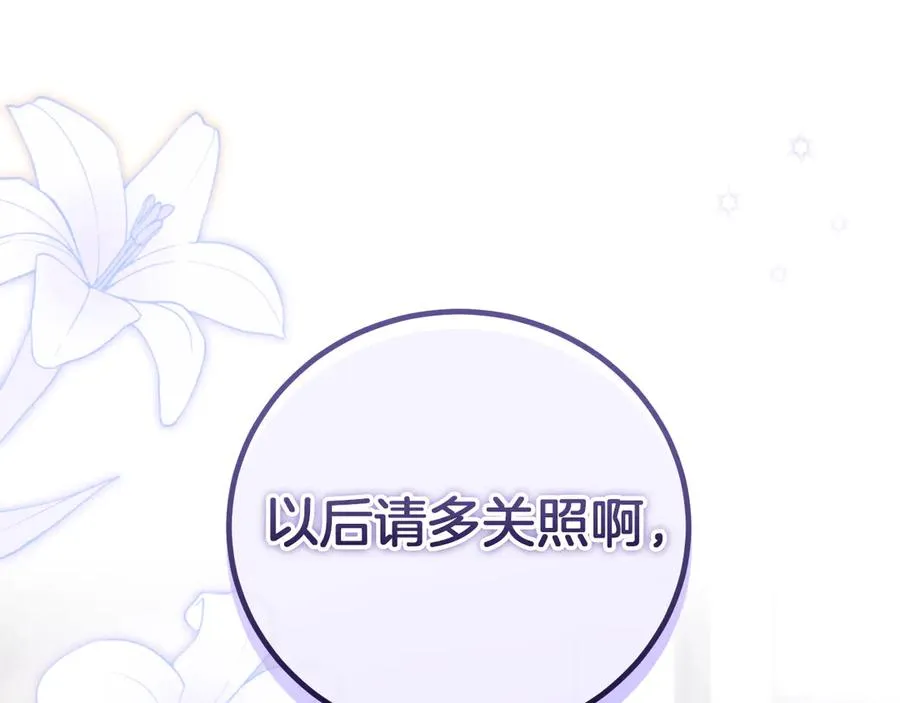 第3话 请多关照，小美女207