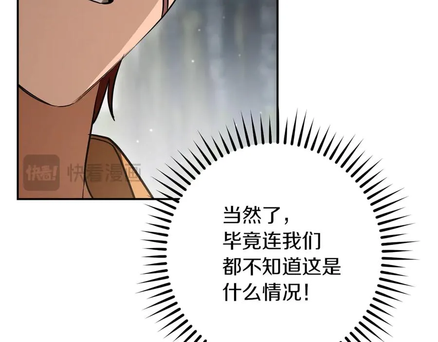 第36话 遣返回国197