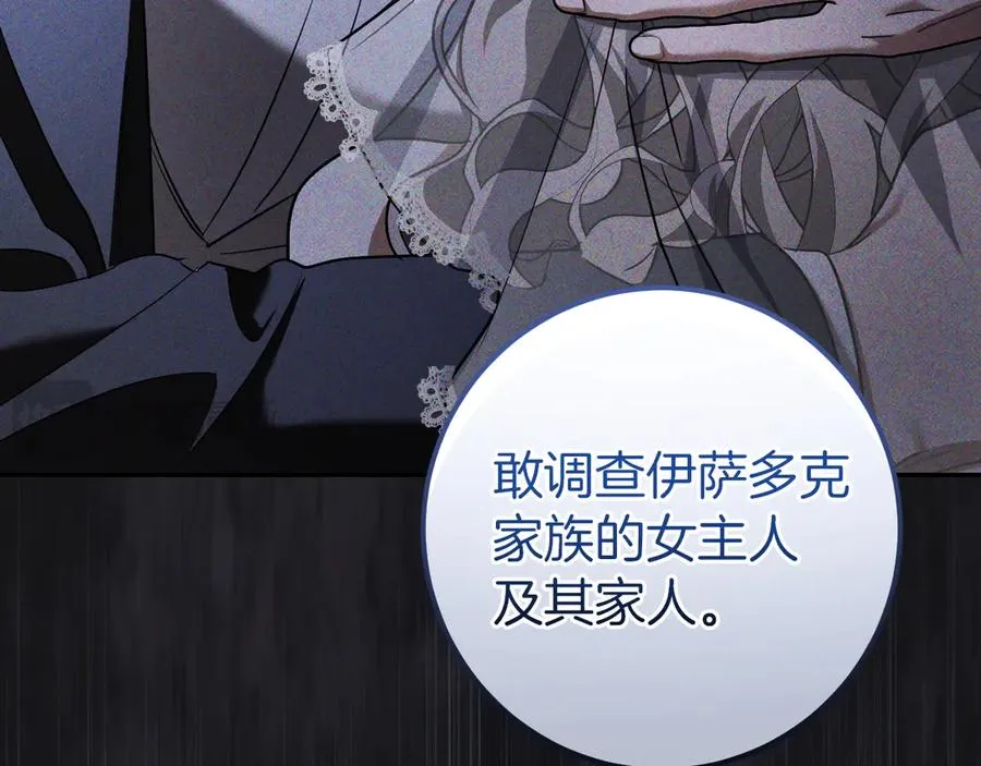 第30话 和我结婚吧122