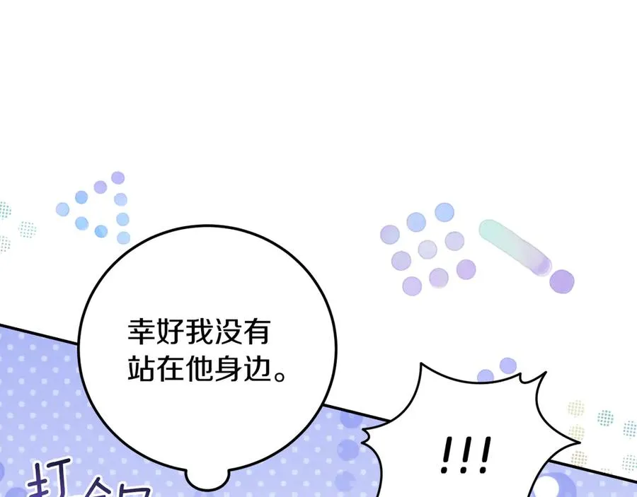 第9话 三人组的真实身份190