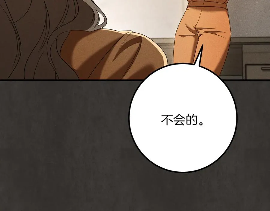 第38话 壁橱里的怪物221