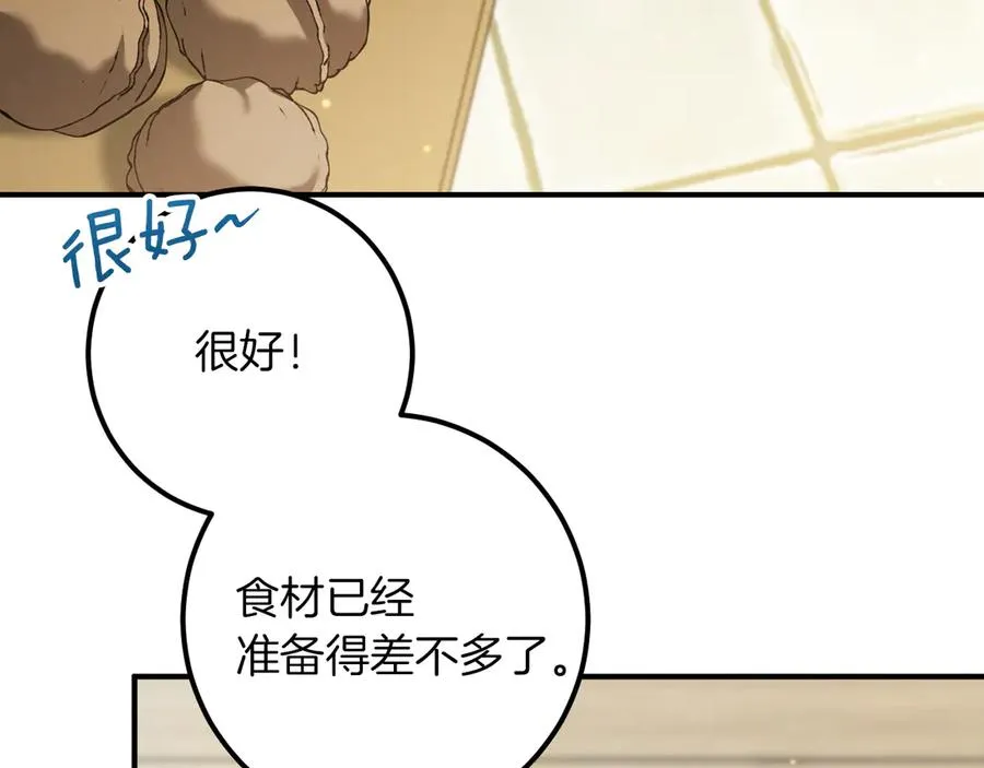 第53话 变温柔93