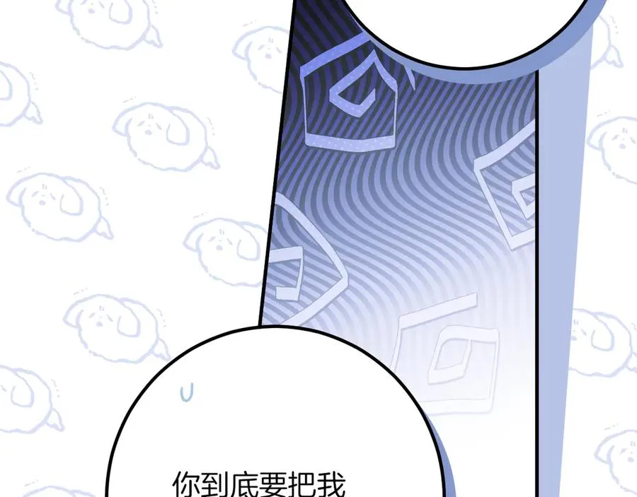 第53话 变温柔62