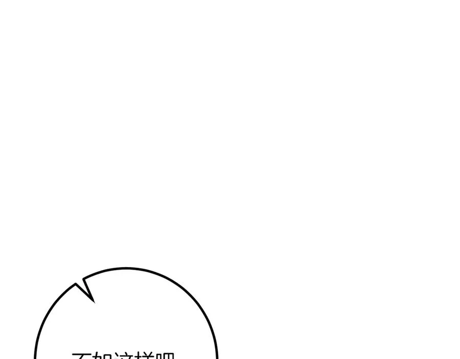 第33话 迷你猫的拜托221