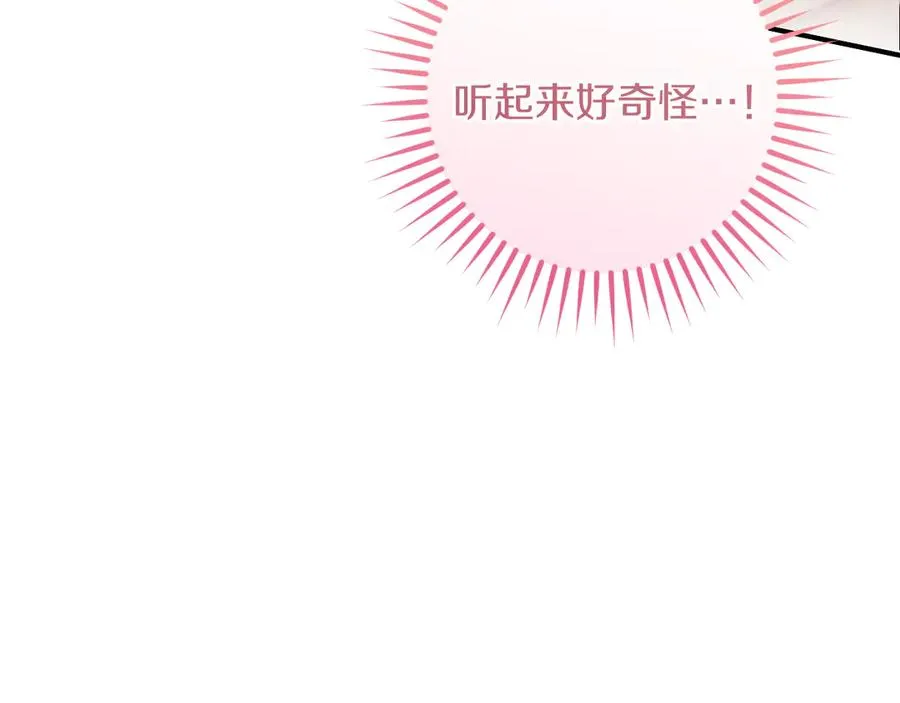 第55话 身份暴露66
