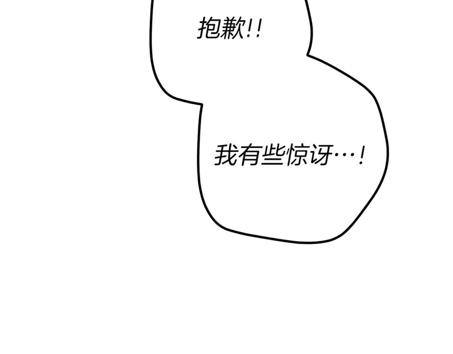 第39话 梦中的男人走进现实23