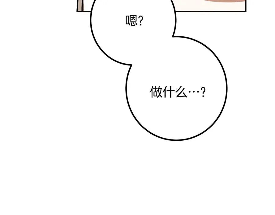 第41话 突然好奇的问题3