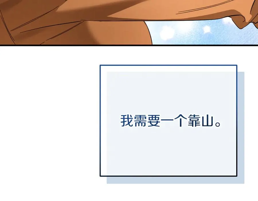 第6话 我需要一个靠山151