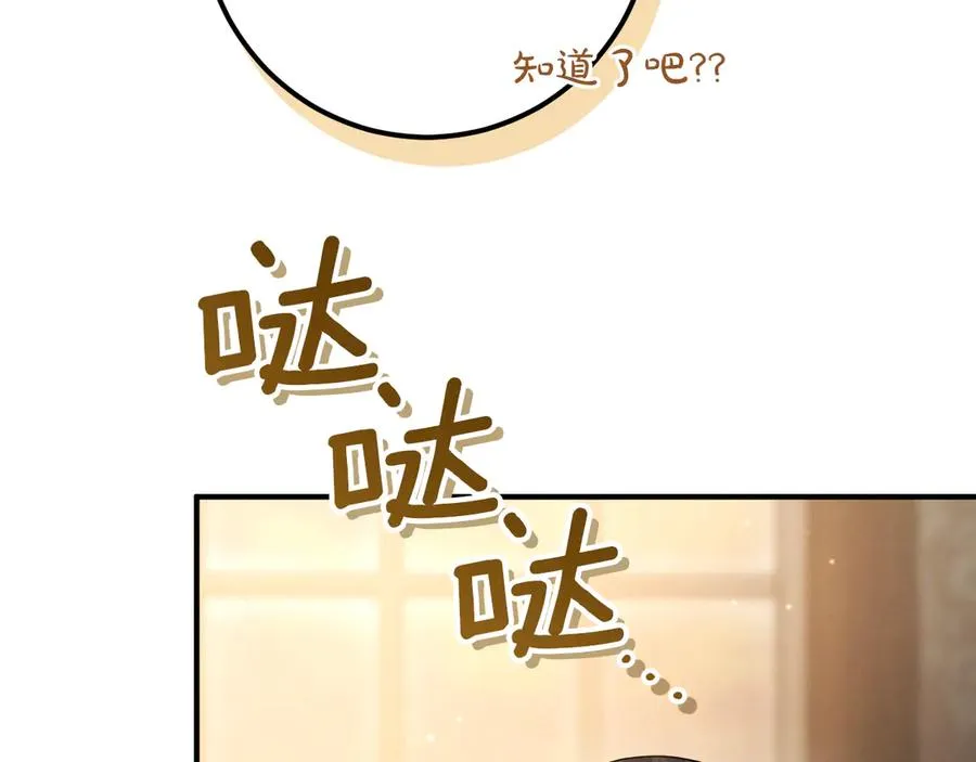 第40话 家里遭贼了？61