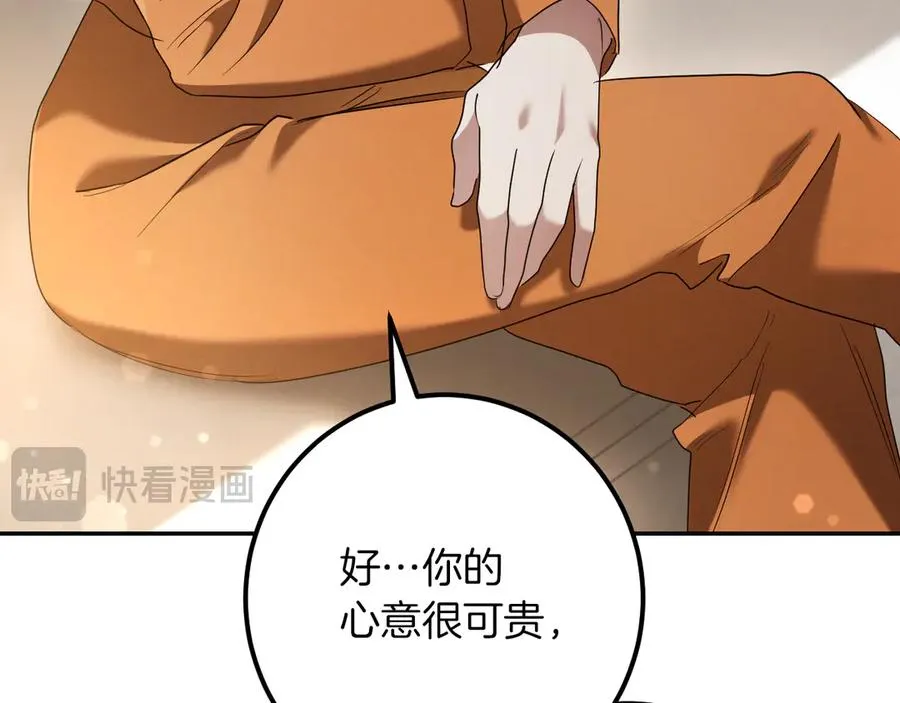 第31话 出狱？266