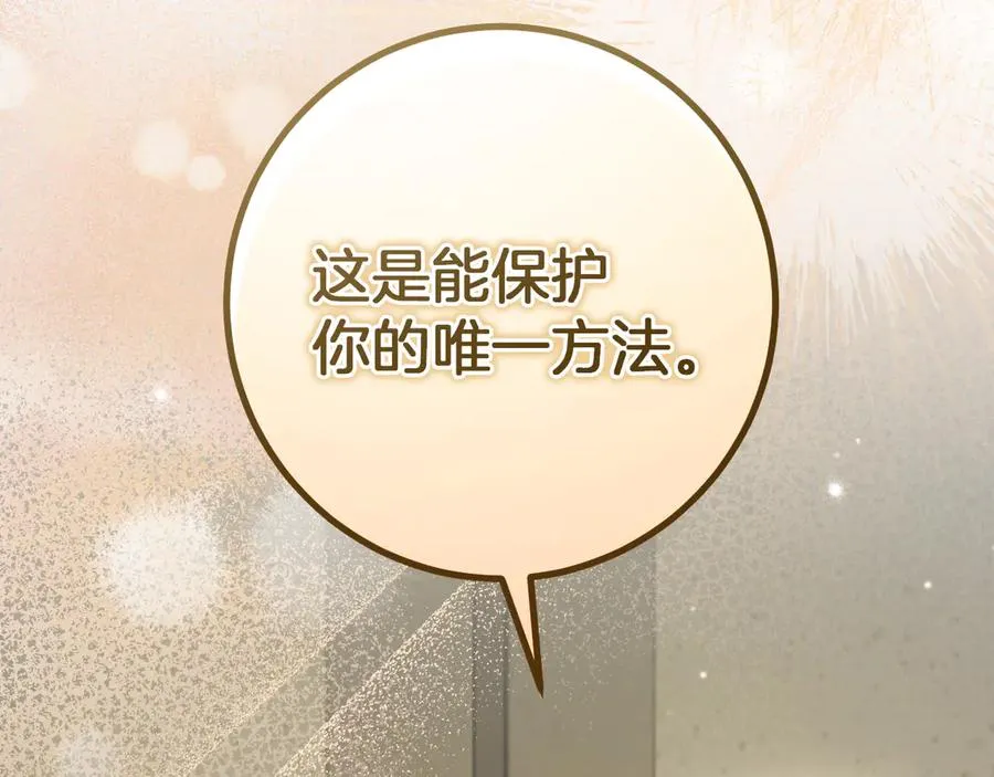 第30话 和我结婚吧130
