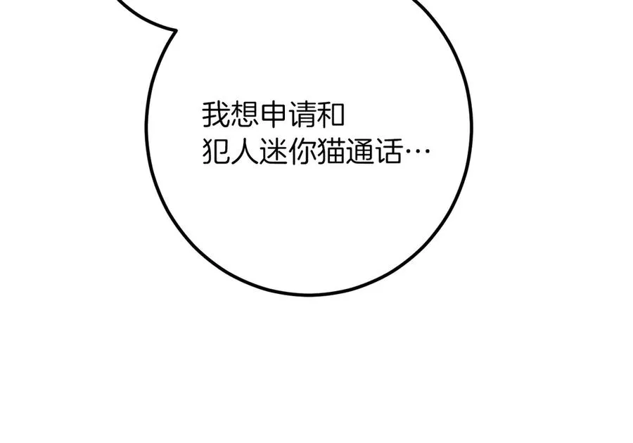 第52话 我很喜欢186