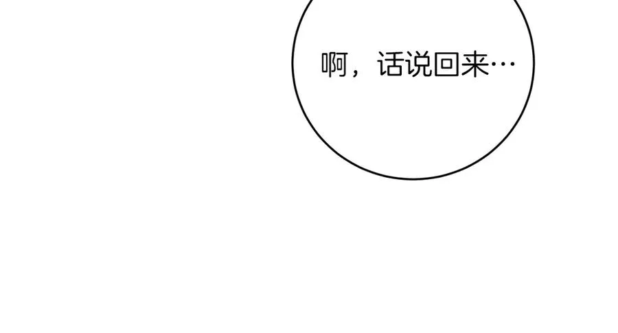 第14话 天才的堕落250