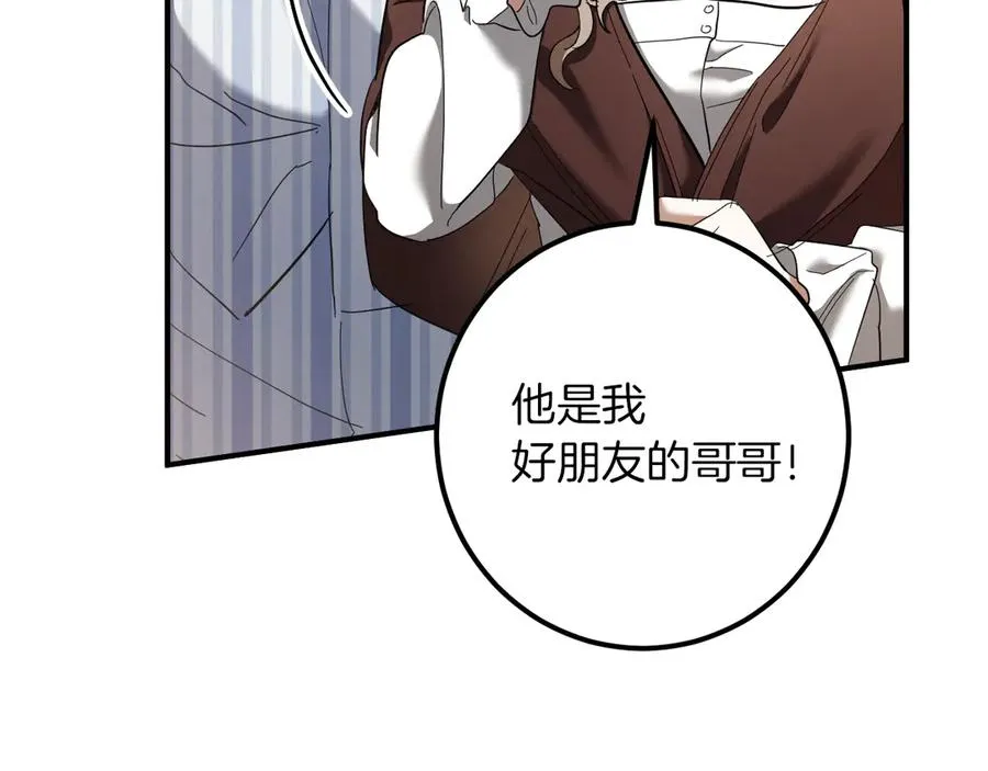 第44话 你算什么33