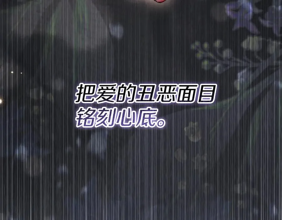 第18话 丑恶的爱205