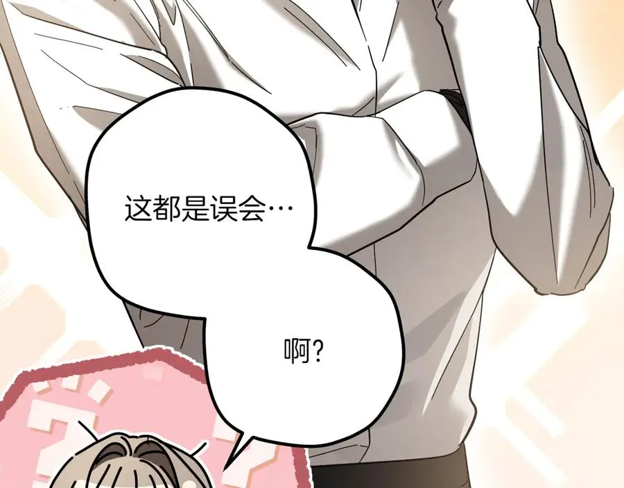 第47话 疑心113