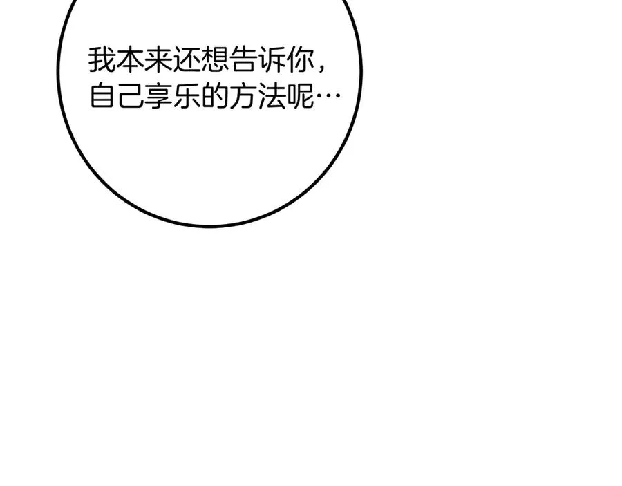 第19话 快乐的滋味183