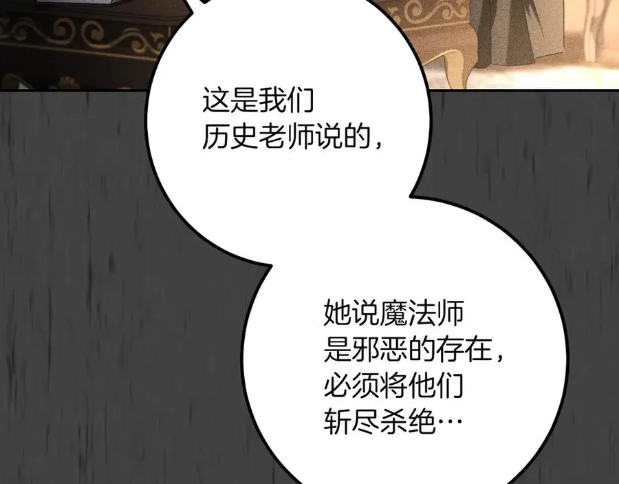 第25话 她就是那个卖国贼的女儿130