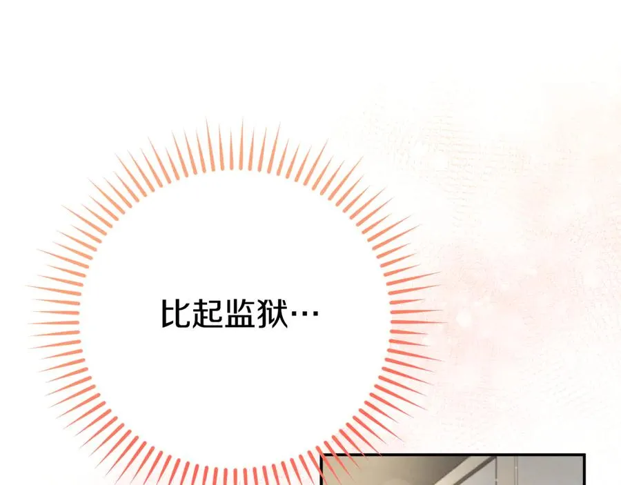 第3话 请多关照，小美女14