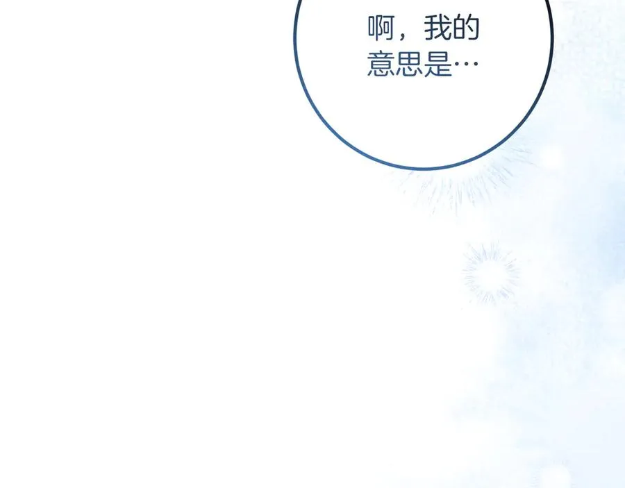 第33话 迷你猫的拜托197